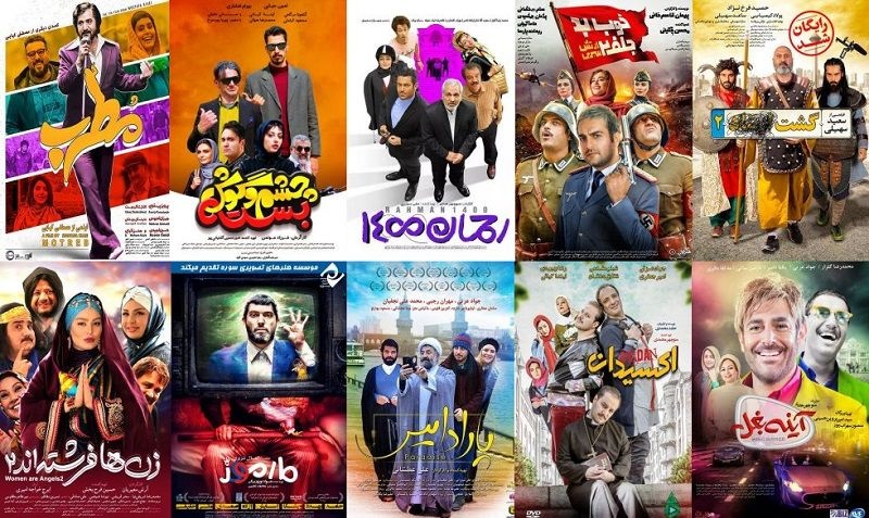 خنده‌دارترین فیلم سینمایی ایرانی