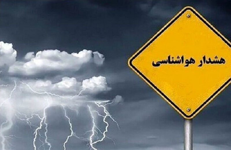 صدور هشدار هواشناسی سطح زرد در آذربایجان شرقی تبریز