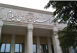 اعلام نحوه فعالیت کارکنان دستگاه‌های اجرایی استان ایلام