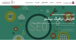ایران یواست؛ نماینده رسمی فروش افزونه یوآست در ایران
