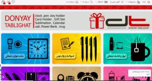 سایت دنیای تبلیغات: واردات و پخش هدایای تبلیغاتی