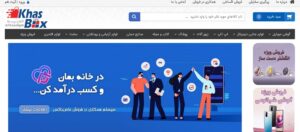 آدرس فروشگاه خاص باکس با کد تخفیف