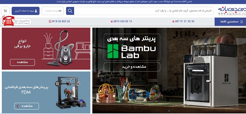 سایت دی جی بانه از تلویزیون تا کولرگازی