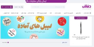 سایت دفتران: دفتر مشق کلاسور یادداشت