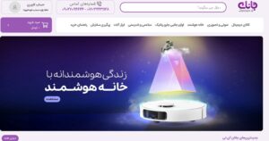 سایت فروشگاه جانان آی تی و کد تخفیف