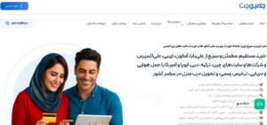 سایت شرکت جمبوجت