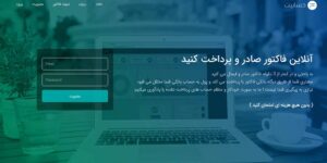 سایت حسابیت همراه پشتیبانی و اپلیکیشن