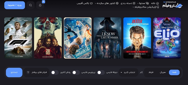 سانتروفیلم: فیلم و سریال