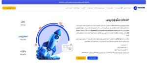از طراحی سایت تا سئو سایت حرفه‌ای: قیمت دیجیتال مارکتینگ شفاف و نقشه راه رشد برندهای معماری با یاسئومی