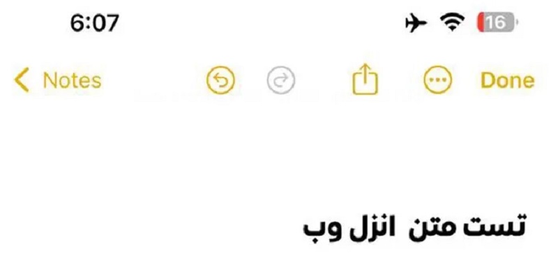 آموزش تغییر فونت فارسی در آیفون