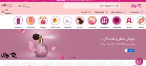 سایت روژال: فروشگاه محصولات آرایشی و بهداشتی