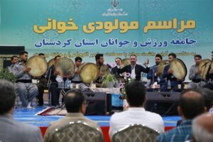 جشن وحدت جامعه ورزش به‌مناسبت میلاد پیامبر