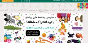 شهر نقاشی قصه قصه های صوتی عمومی