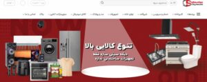سایت سیتی سازه: یک شهر کالا