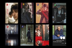 طراحی جلد روایت پنهان هر کتاب است