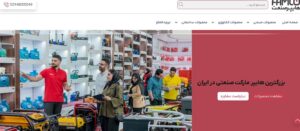 فامکو هایپر صنعت