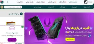 فرهان آی تی - تجربه‌ای متفاوت در خرید آنلاین