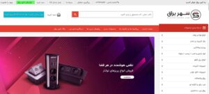 فروشگاه اینترنتی شهر یراق