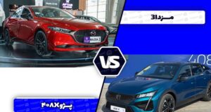 مقایسه پژو 408X و مزدا ۳ پریمیوم ادیشن