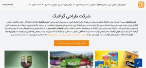 شرکت طراحی سلام گرافیک