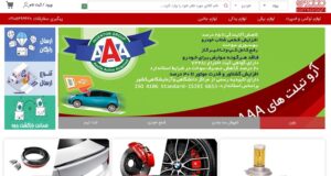 طمطراق عرضه مناسب لوازم لوکس و جانبی خودرو