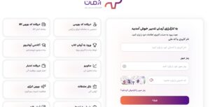 کارگزاری آرمان تدبیر