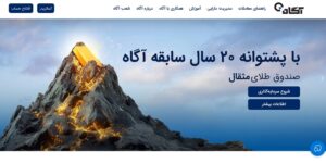 گروه آگاه | سرمایه‌گذاری، مدیریت دارایی‌، آموزش