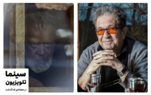 توقیف اکران آنلاین پیرپسر و نسخه‌ ایرانی بزرگترین مسابقه جهان