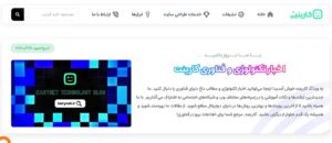 کارینت: اخبار تکنولوژی و فناوری