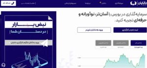 کارگزاری دانایان: سرمایه‌گذاری در بورس