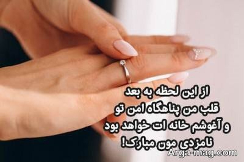 متن های احساسی و خاص برای روز عقد؛ آغاز عشق ابدی