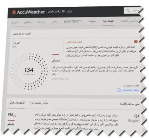 راهنمای علمی کاهش آسیب آلودگی هوا