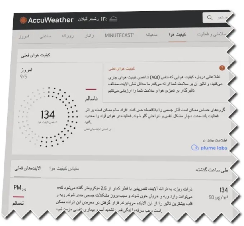 راهنمای علمی کاهش آسیب آلودگی هوا