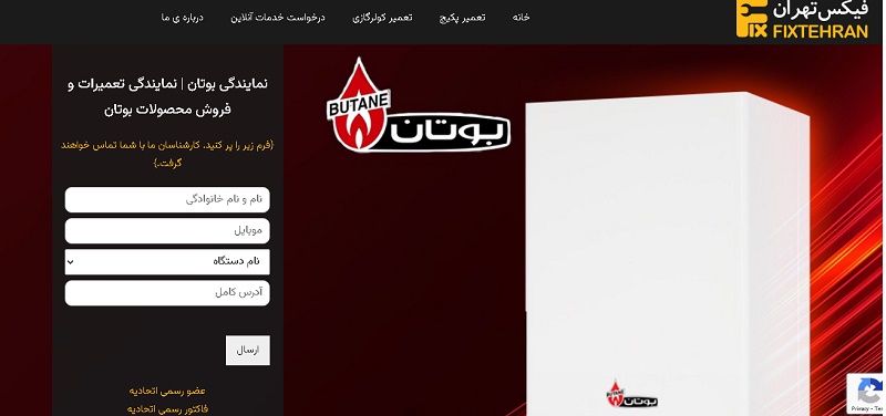 butane-boiler-service-tehran