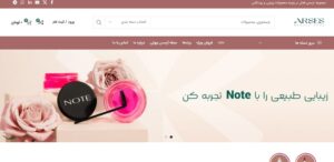فروشگاه اینترنتی لوازم آرایشی و بهداشتی آرسس بیوتی