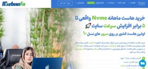 خرید هاست میزبان فا با کد تخفیف