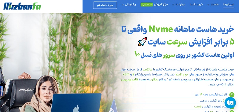 خرید هاست میزبان فا با کد تخفیف