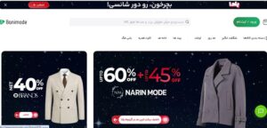 خرید پوشاک از مرکز خرید آنلاین بانی مد