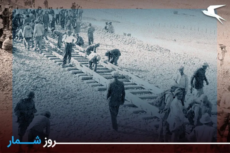 روزشمار: ۲۳ مهر؛ آغاز احداث راه آهن سراسری ايران