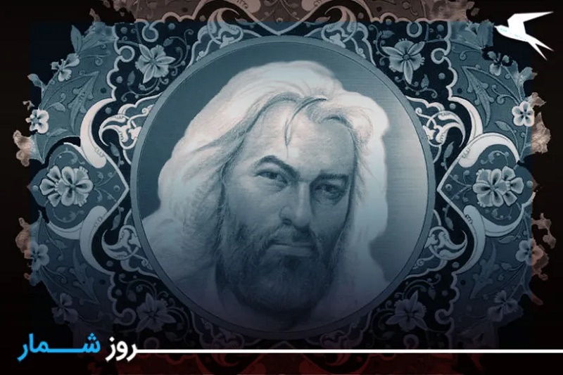 روزشمار ۲۰ مهر روز بزرگداشت حافظ ملقب به لسان الغیب