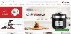 لوازم خانگی کالانام