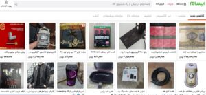 ایسام | بازار امن خرید، فروش و مزایده