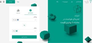 تترلند | TetherLand | مرجع تخصصی خرید و فروش تتر در ایران