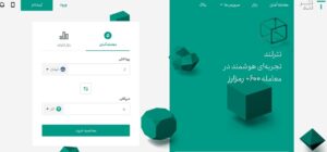 تترلند TetherLand مرجع خرید و فروش تتر در ایران