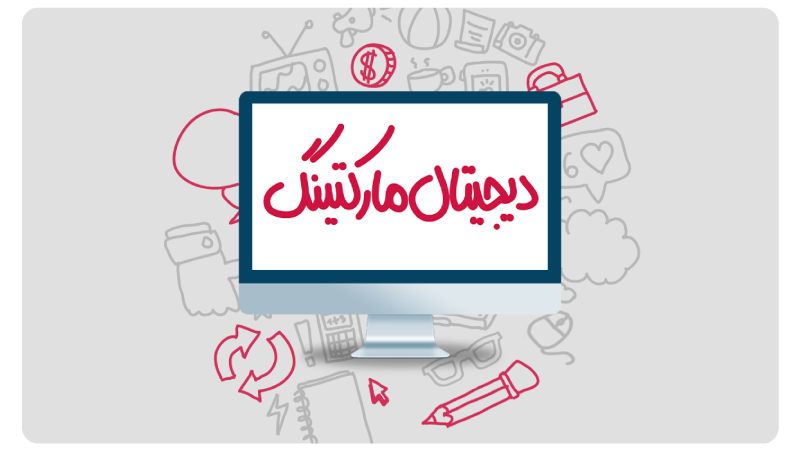 قیمت تعرفه های دیجیتال مارکتینگ (آپدیت زمستان 1404)