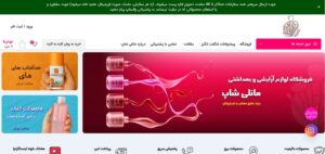 محصولات مراقبتی پوست و مو و آرایشی مانلی شاپ