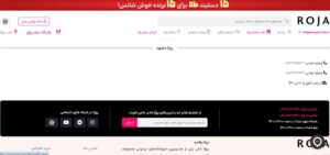 شعبه فروشگاه روژا مشهد