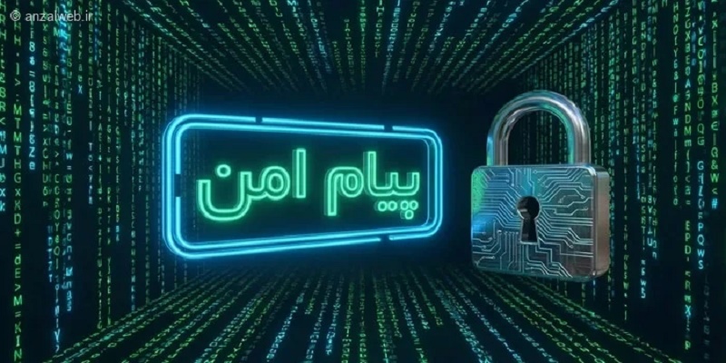 ارسال پیام امن و ناشناس رمز دار توسط توسط ۳ سرویس داخلی