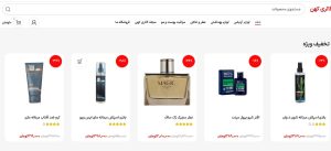 فروشگاه لوازم آرایشی و بهداشتی گالری کهن اصفهان