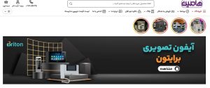 هامین فروشگاهی جامع در حوزه تجهیزات حفاظتی و امنیتی